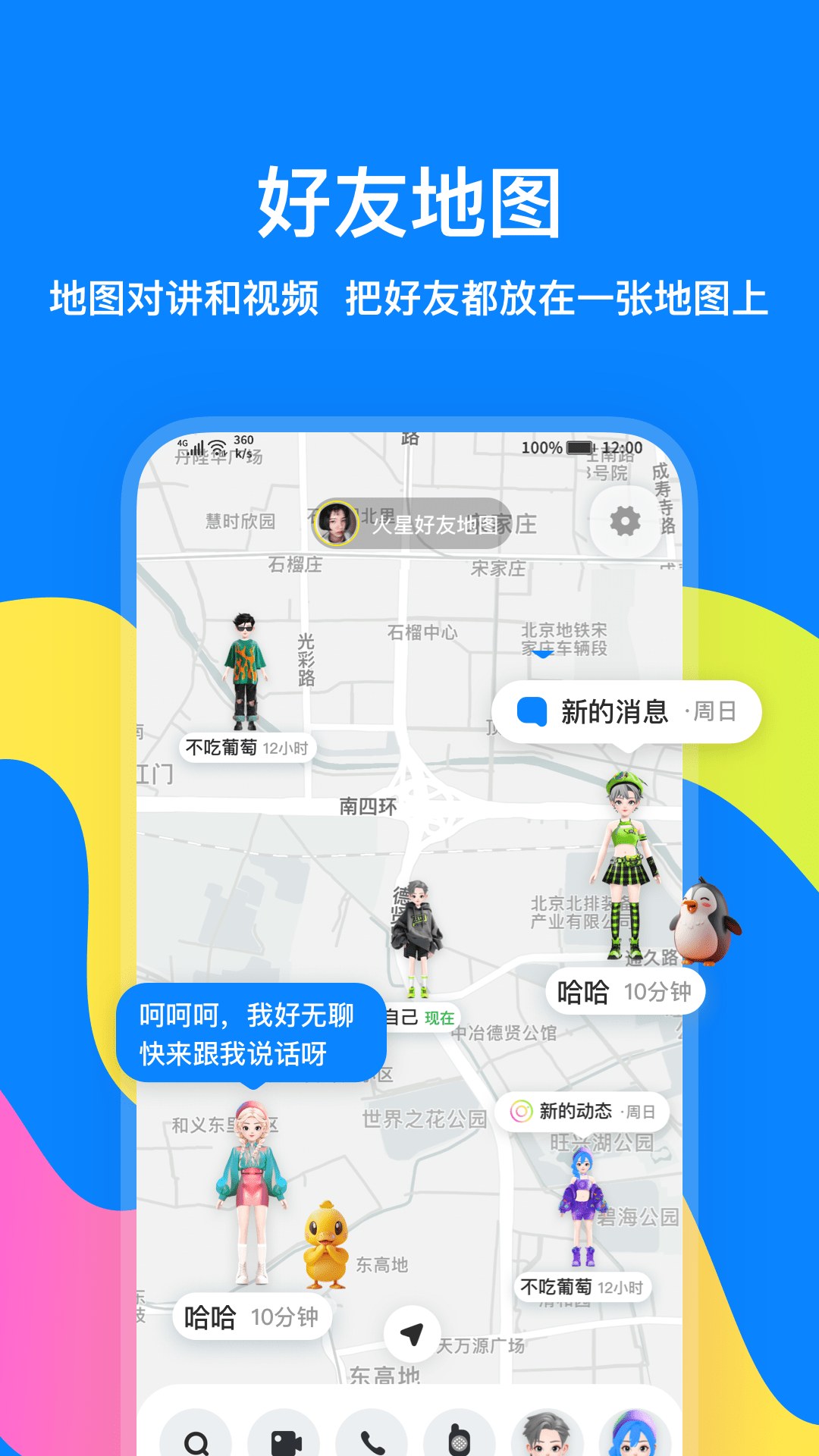 火星v3.3.3截图4