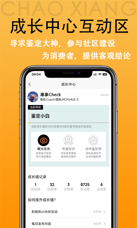 潮象鉴定v2.18截图2