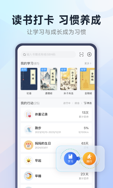 小行动v2.1.1截图4