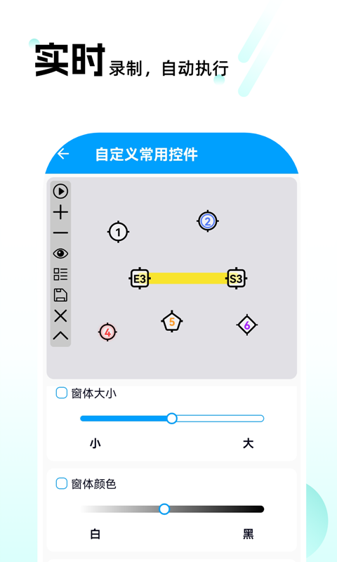 自动点击连点截图3