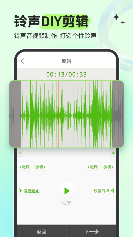 铃声多多截图4