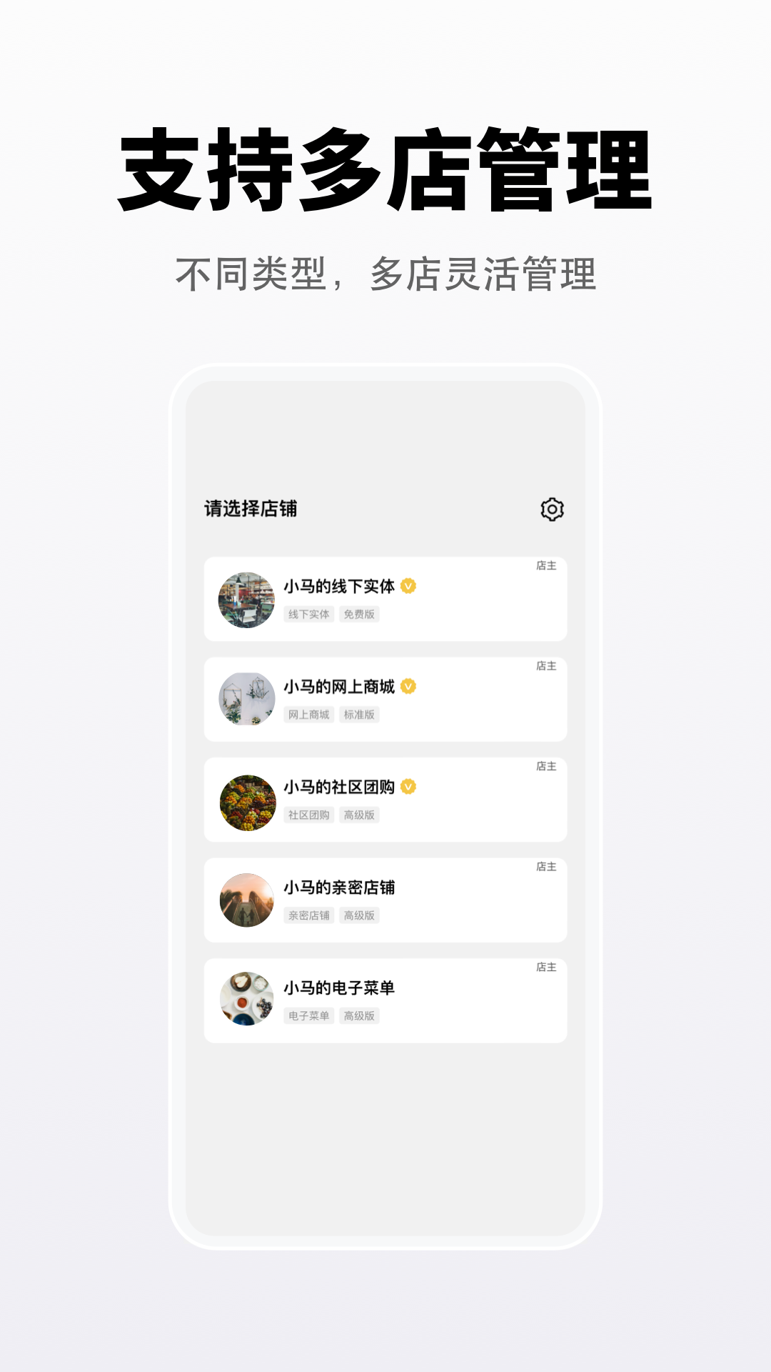 向点商业版v3.1.17截图4