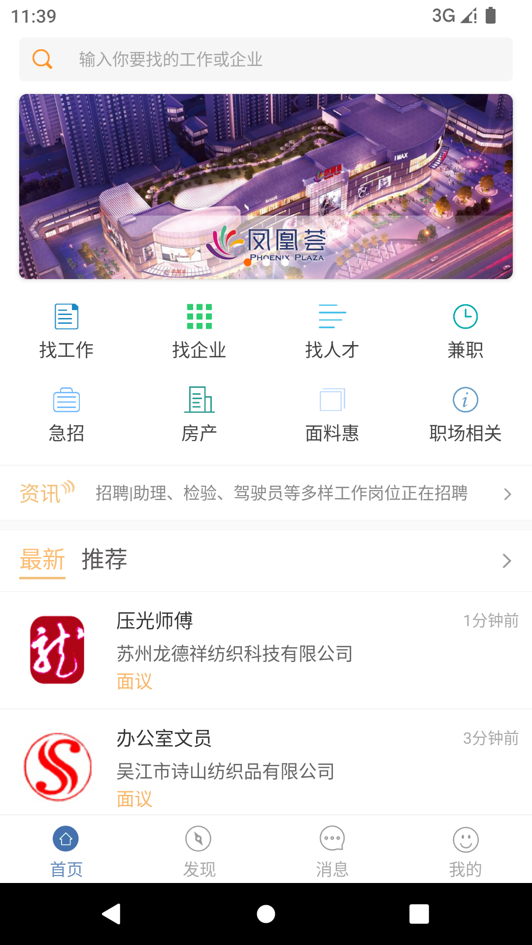 锦绣网v3.11.12截图4