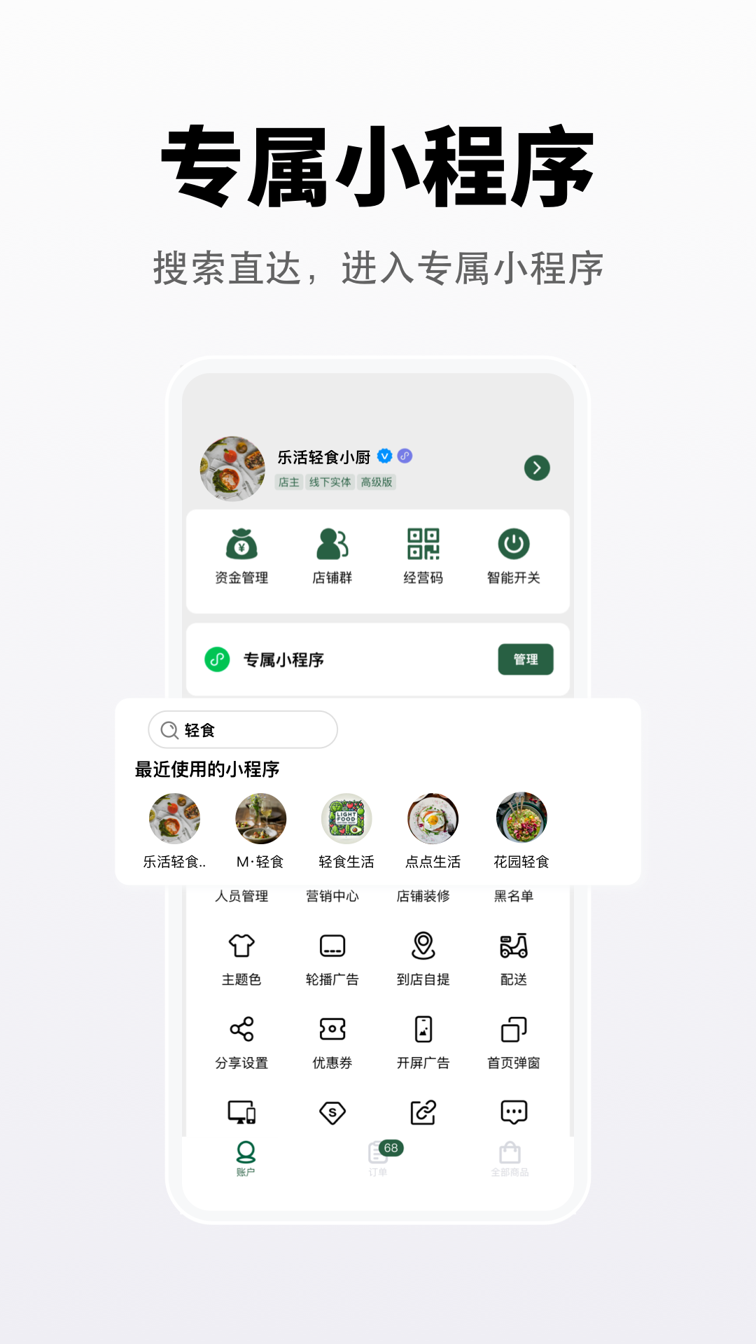 向点商业版v3.1.17截图3