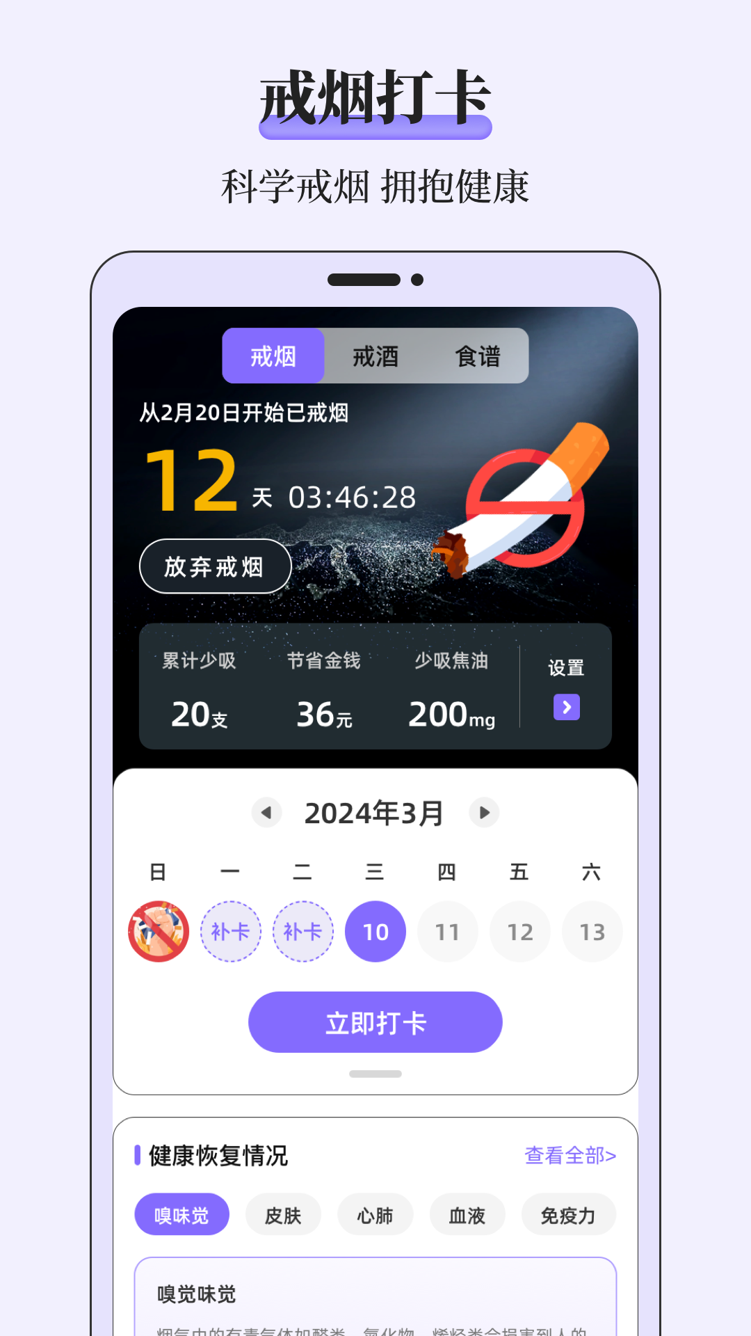 血糖仪截图3