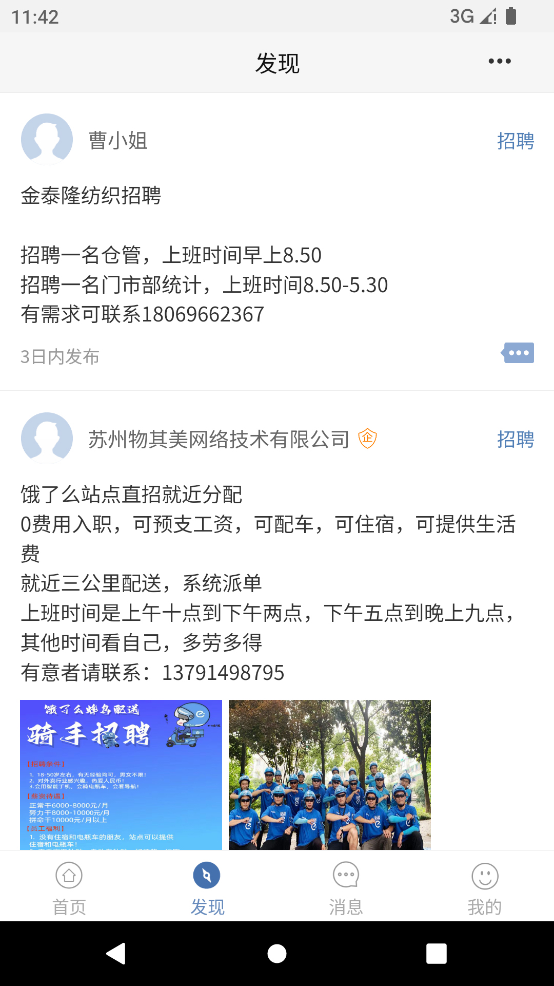 锦绣网v3.11.12截图1