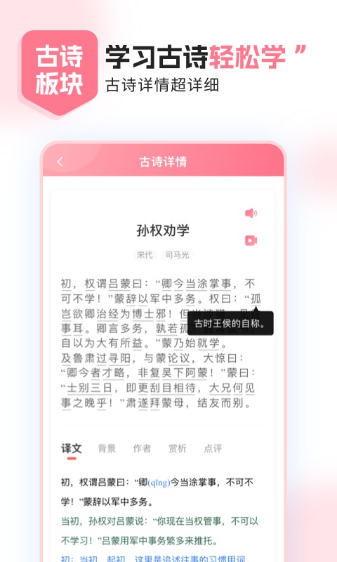 小孩子点读截图5