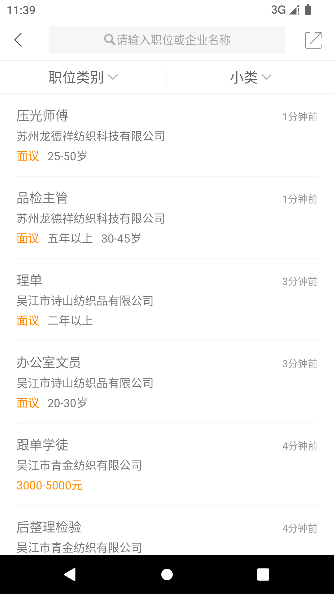 锦绣网v3.11.12截图3