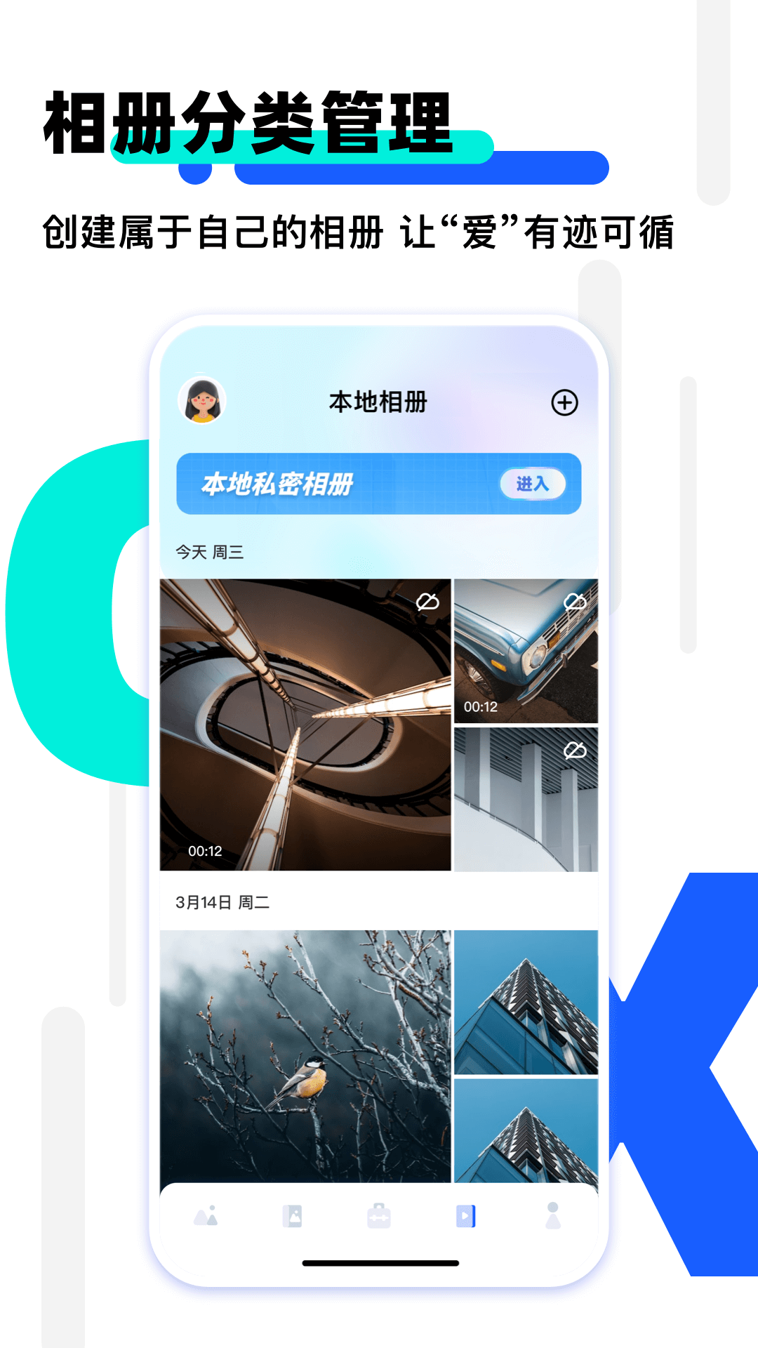 我的相册截图2