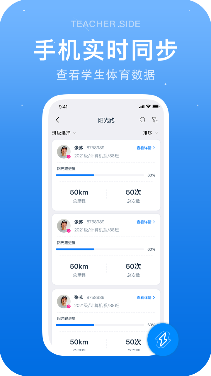 闪动教师v2.5.0截图2