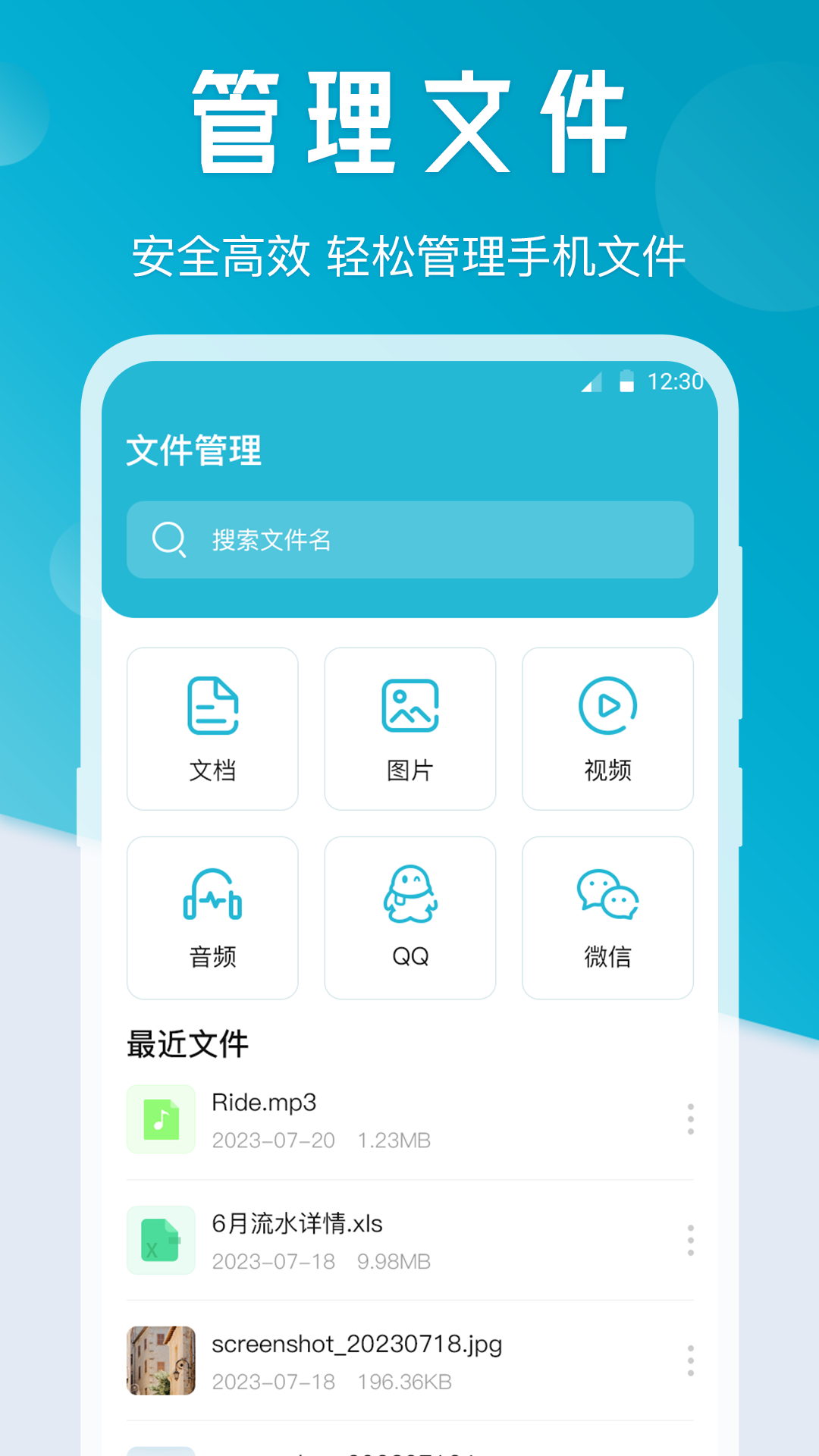 互传截图3