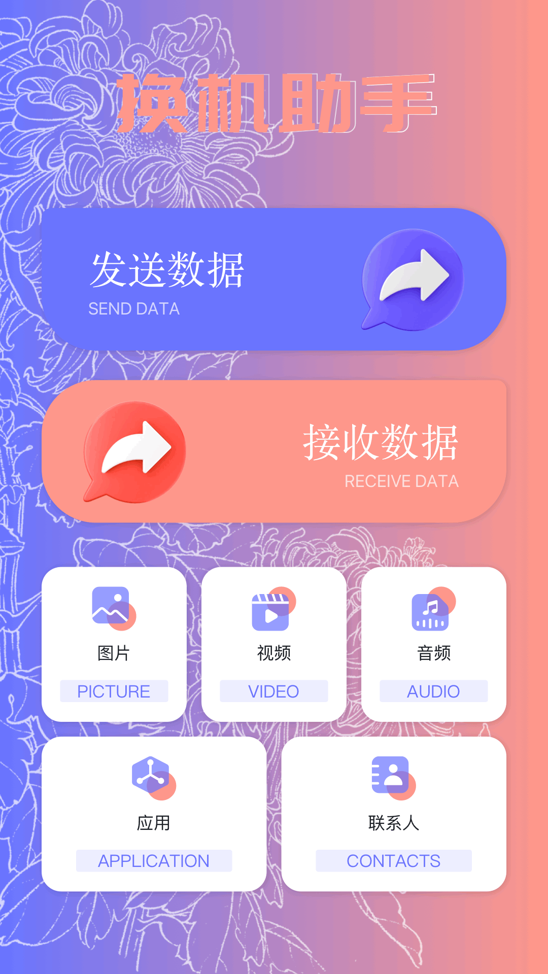 taptep截图1