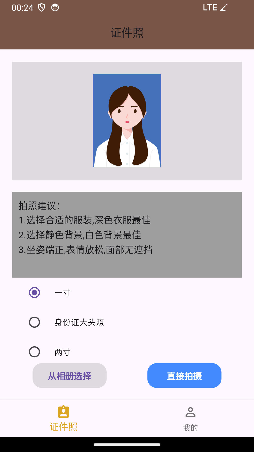 照片大师截图1