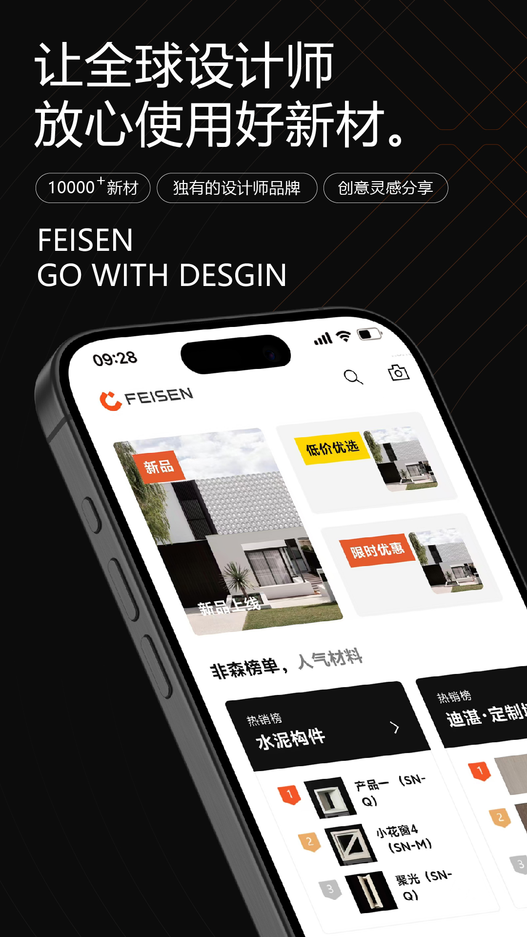 FEISEN SCMv1.0.24截图5