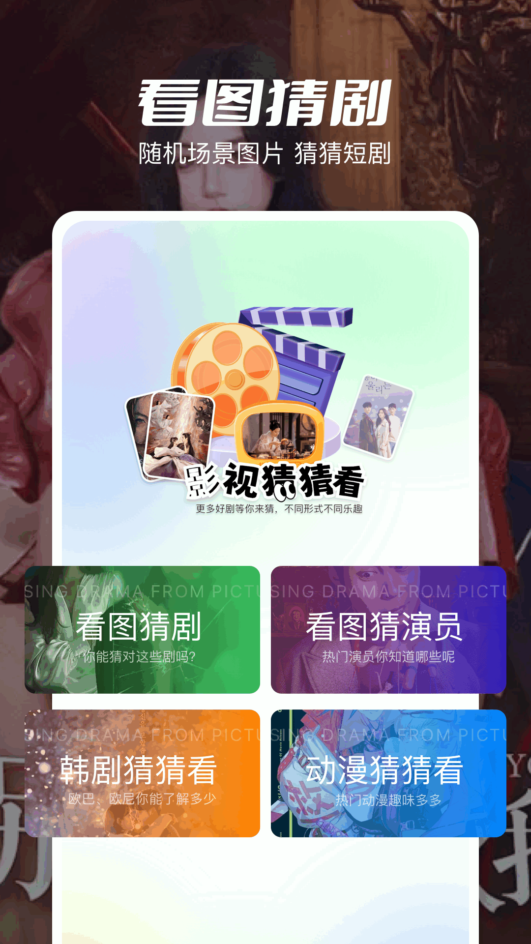 大师兄截图3