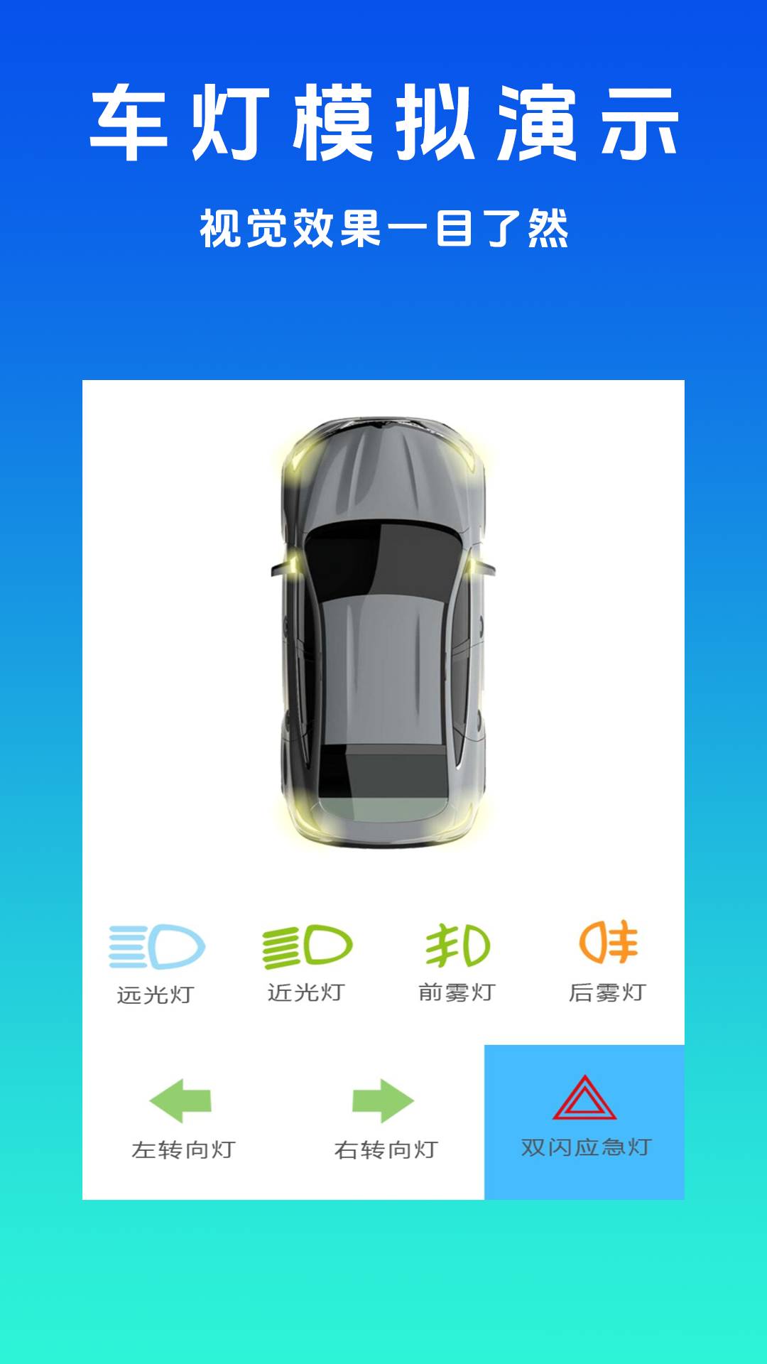 驾考123v3.5.1截图2