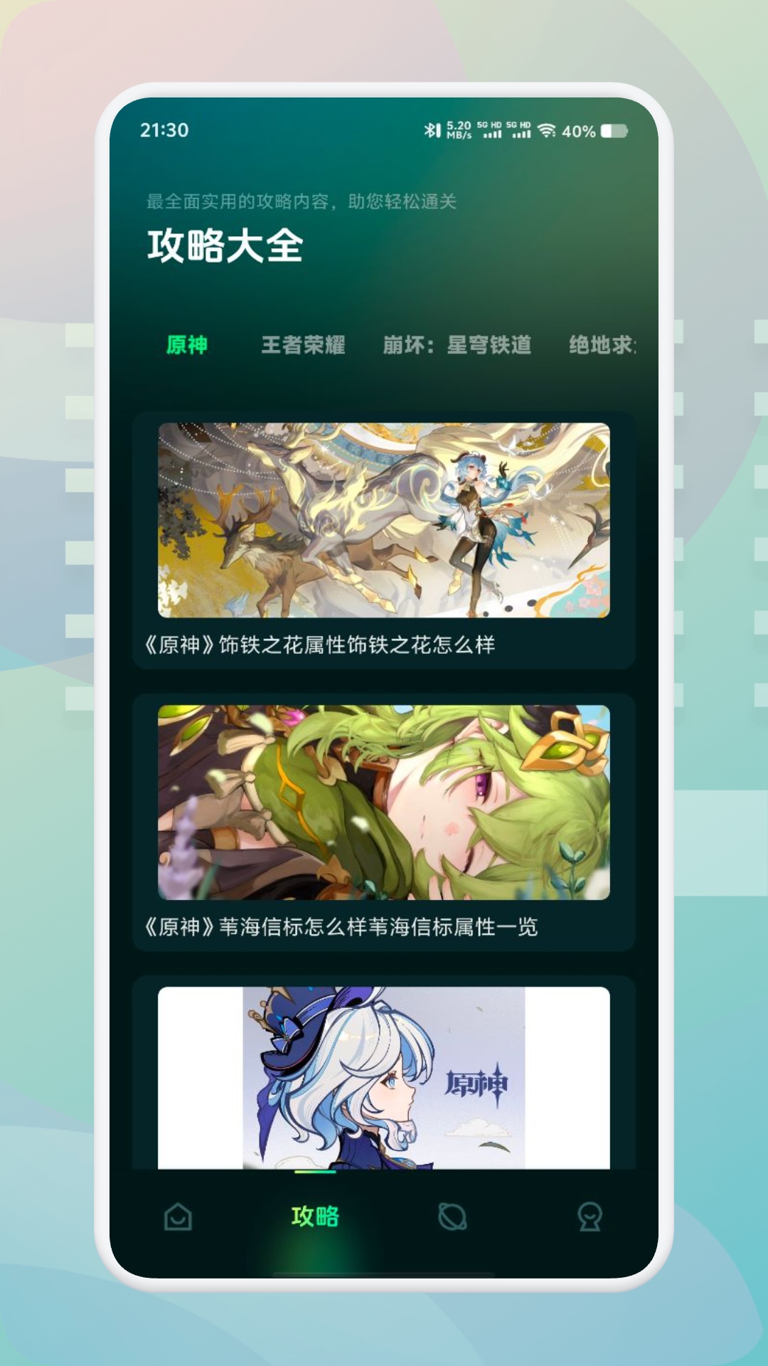 悟空乐园截图2