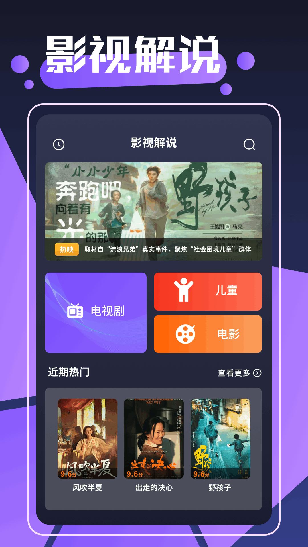 豚豚剧场截图3