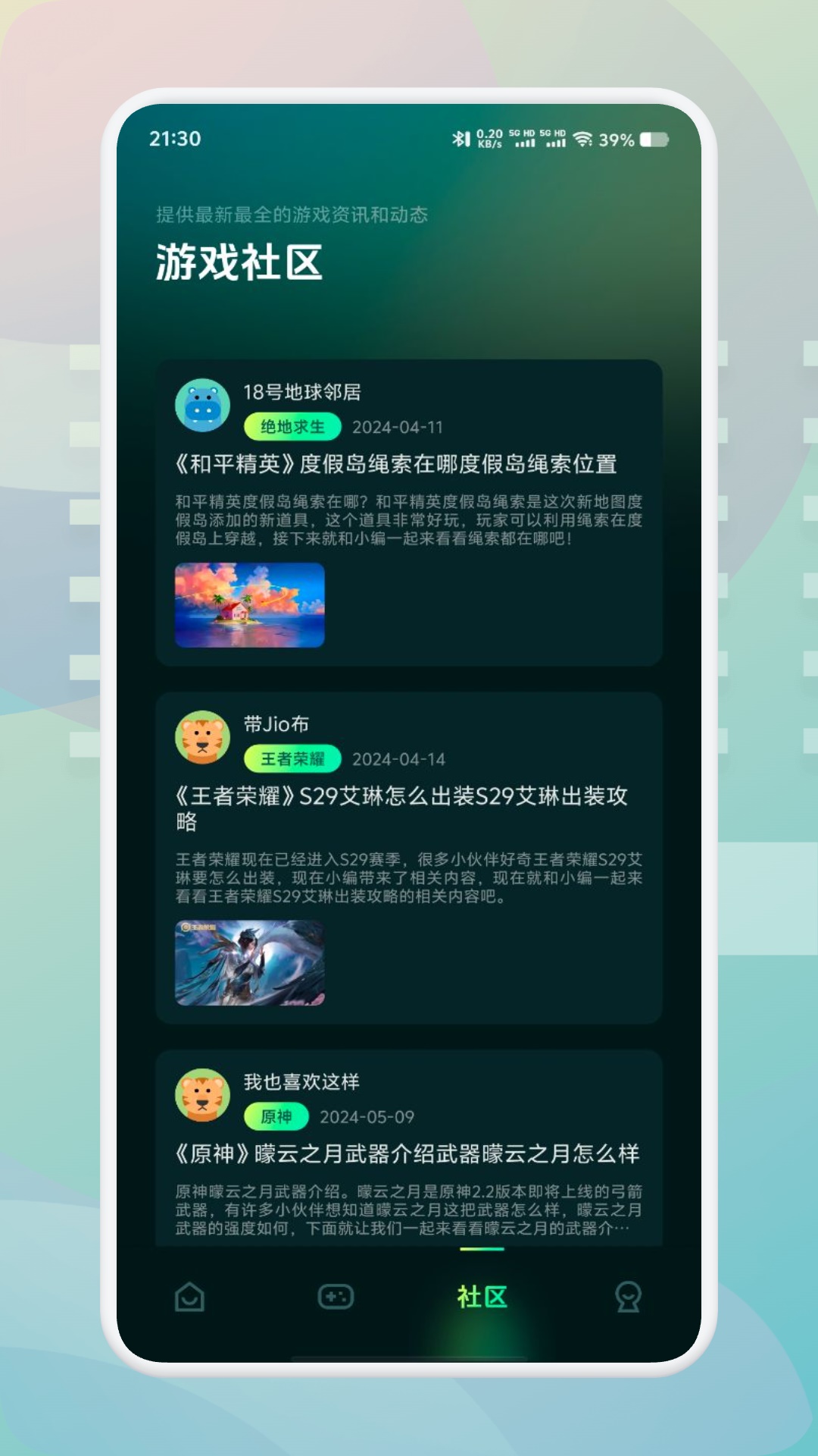 悟空乐园截图3