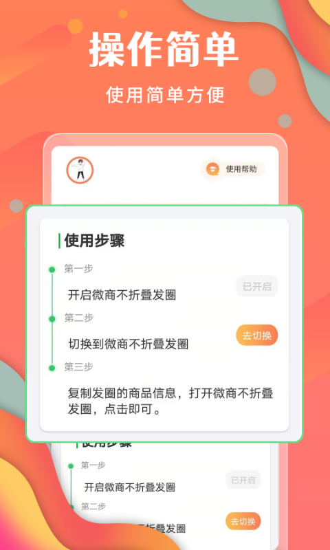 微商不折叠发圈截图3