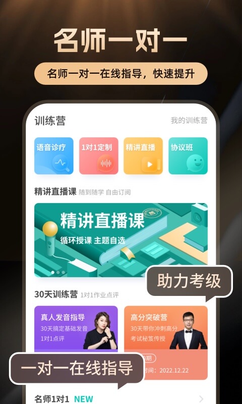 普通话学习v10.4.3截图2