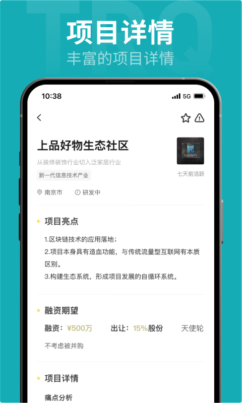 投融桥v8.1.8截图2