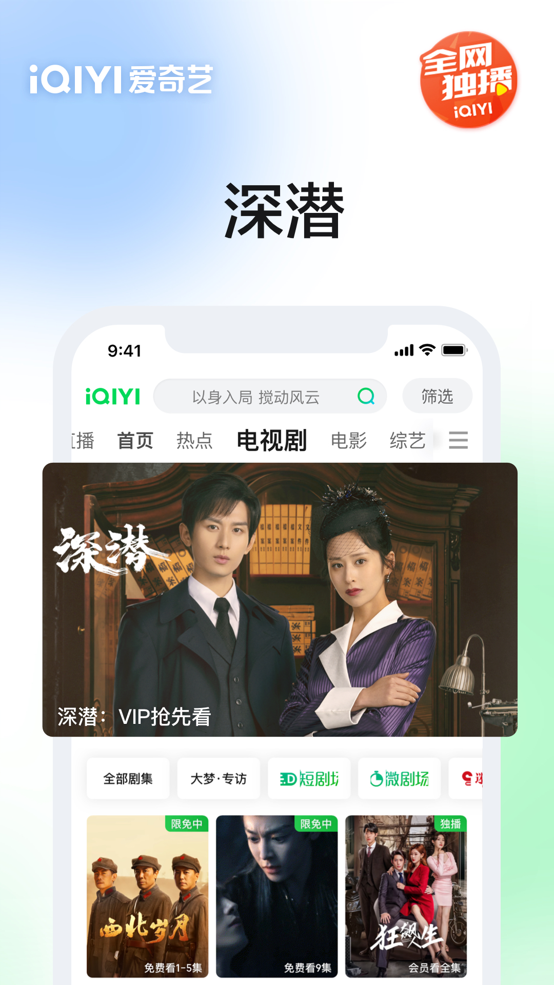 爱奇艺v15.11.1截图4