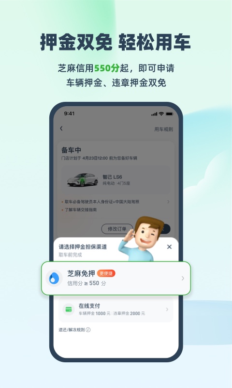 EVCARDv5.16.1截图2