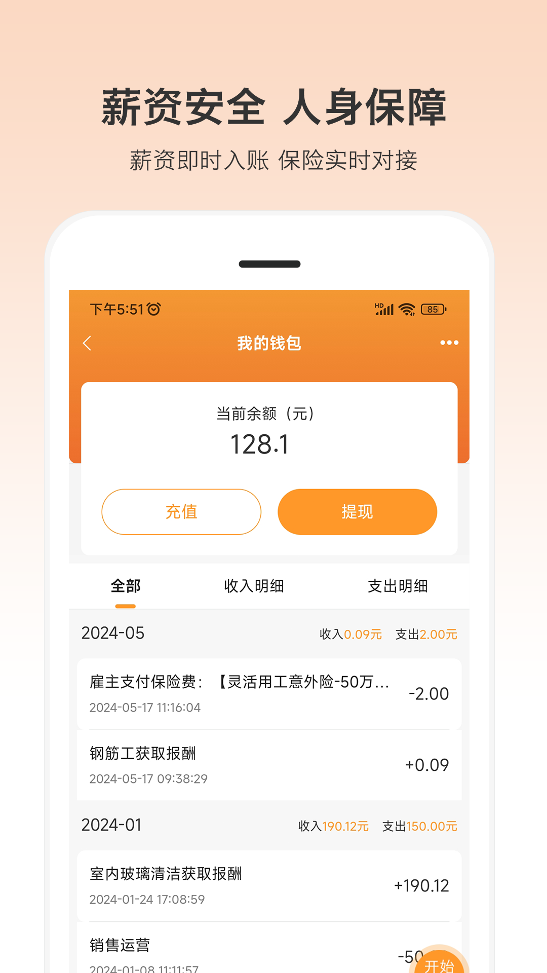 小优快工截图5