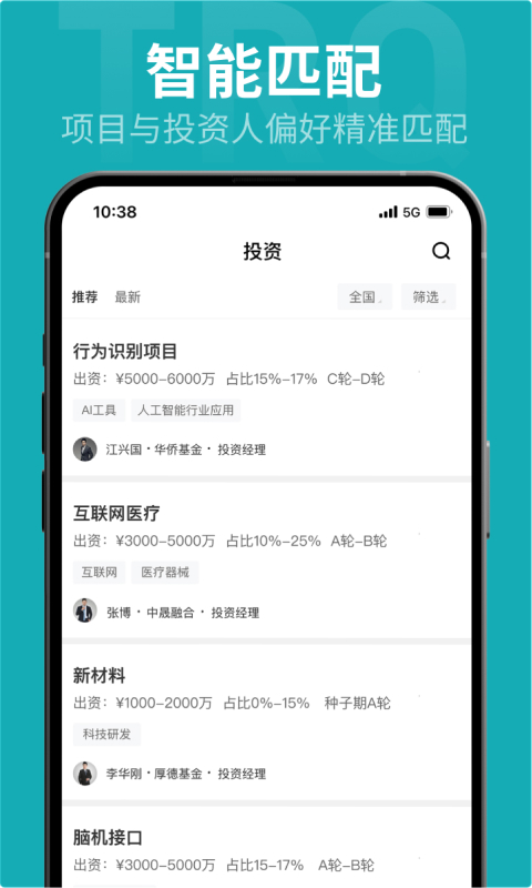 投融桥v8.1.8截图4