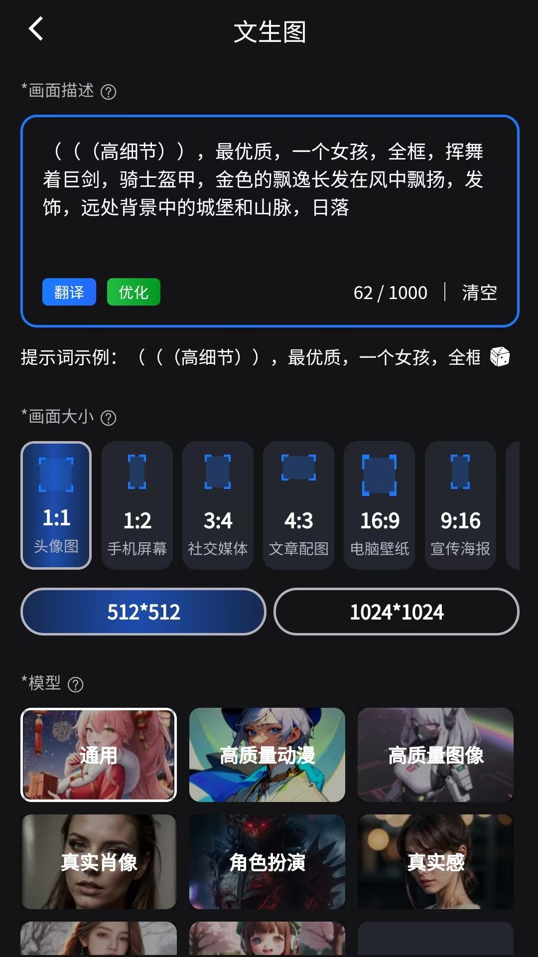 炼丹家AIv1.1.2截图3