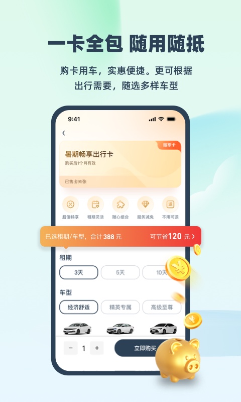 EVCARDv5.16.1截图1