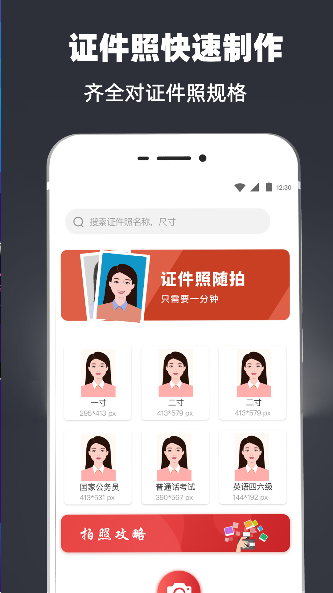 简历模板截图2