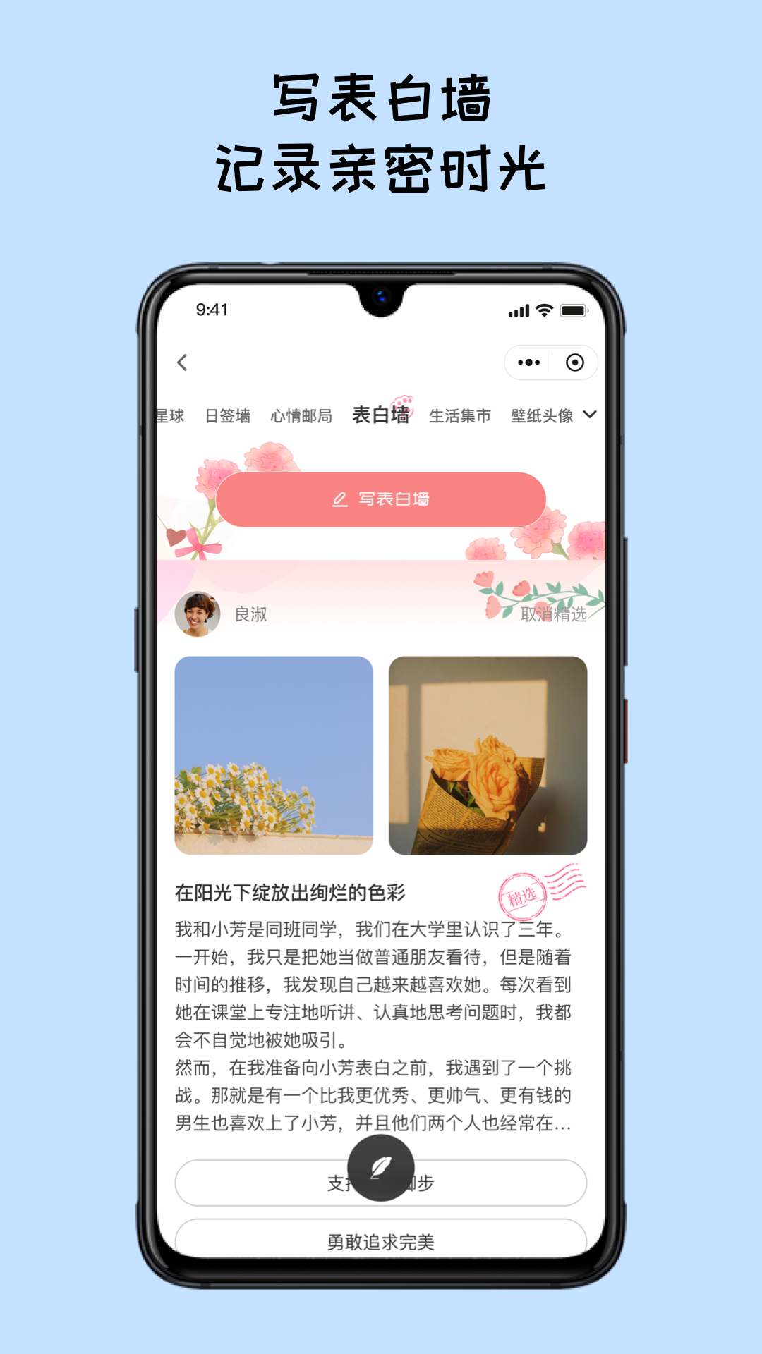 EMMO日记截图5