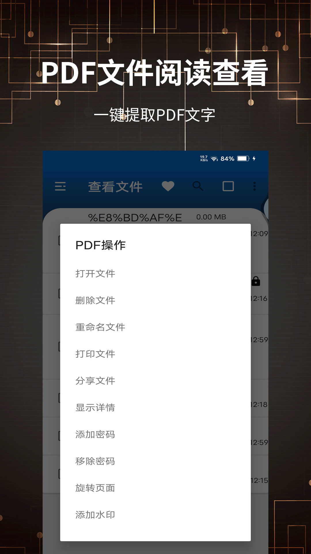 PDF转换大全截图3