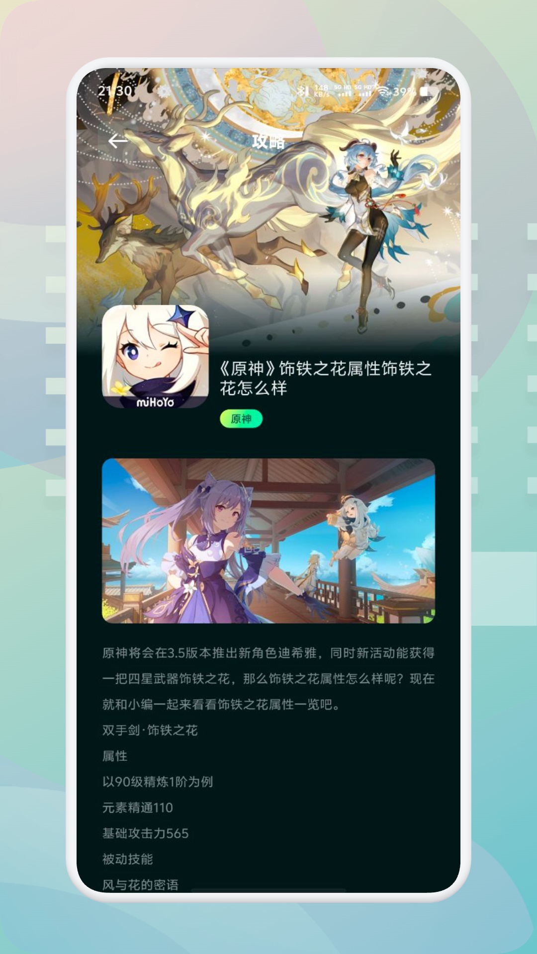 悟空乐园截图4