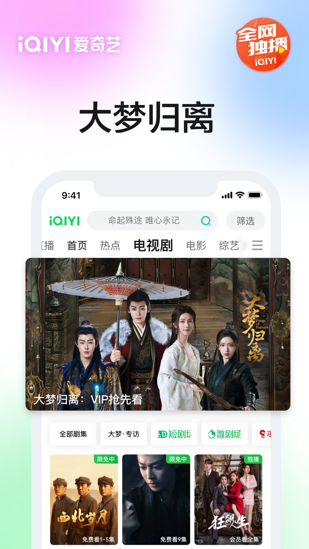 爱奇艺v15.11.1截图5