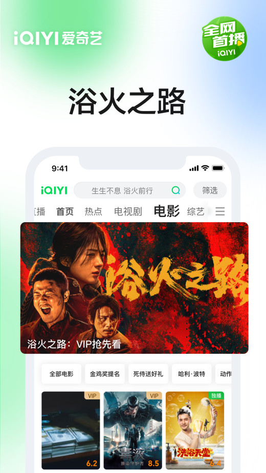 爱奇艺v15.11.1截图3