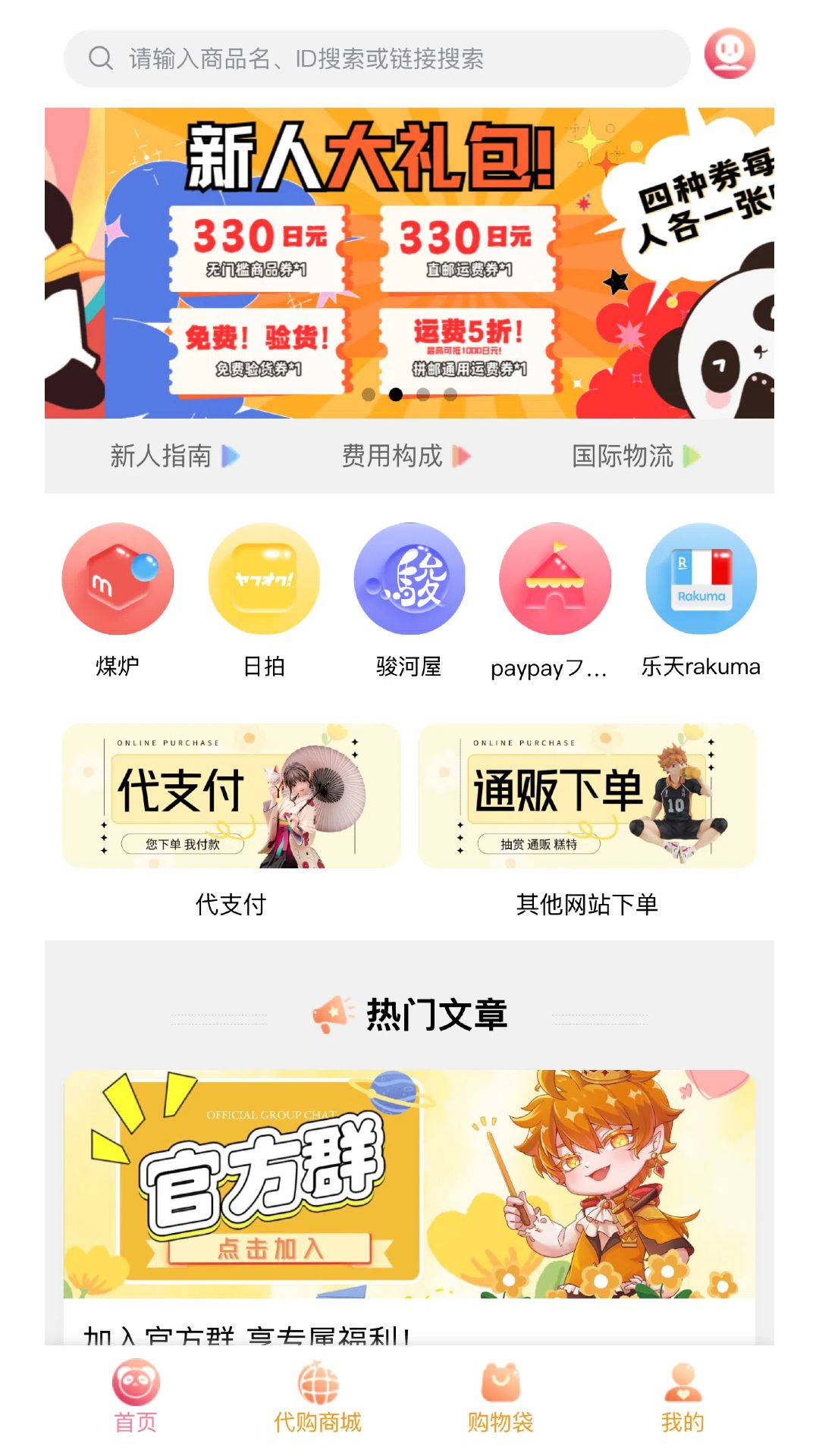 拍酱切切v1.2.8截图4