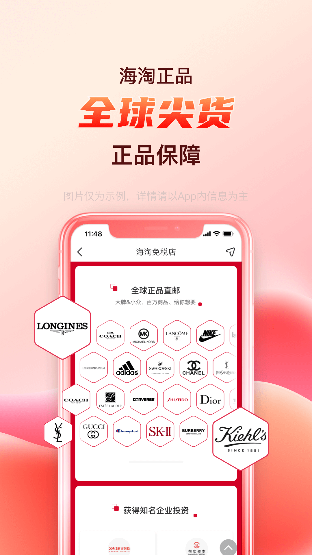 海淘免税店v5.9.1截图1