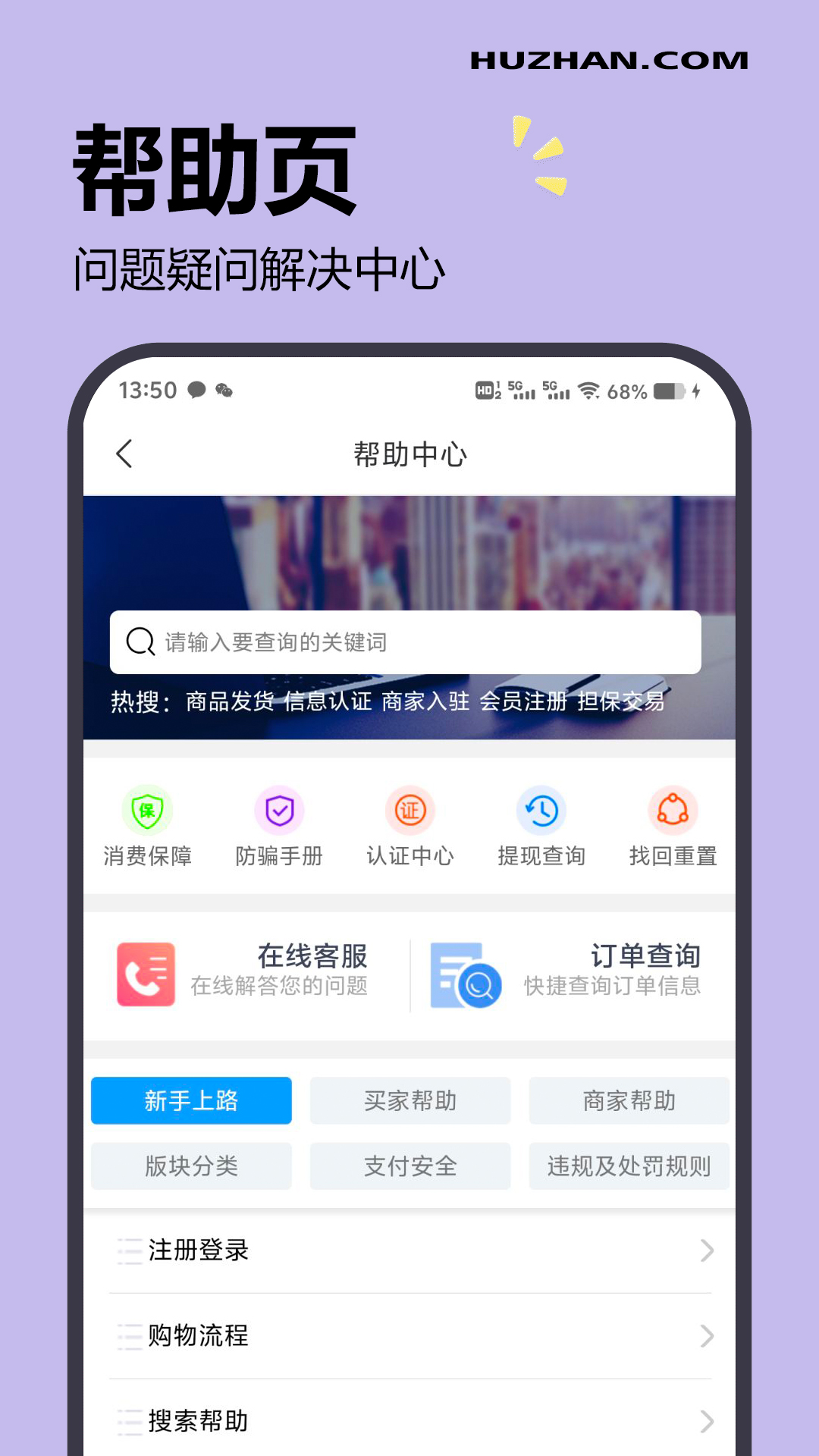 互站v1.0.16截图4