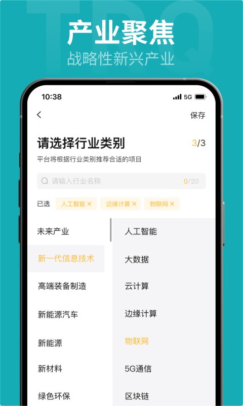 投融桥v8.1.8截图1