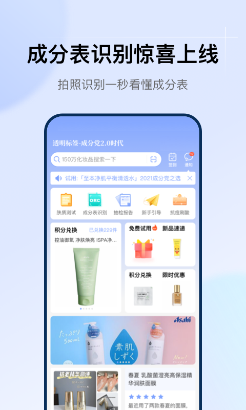 透明标签截图1