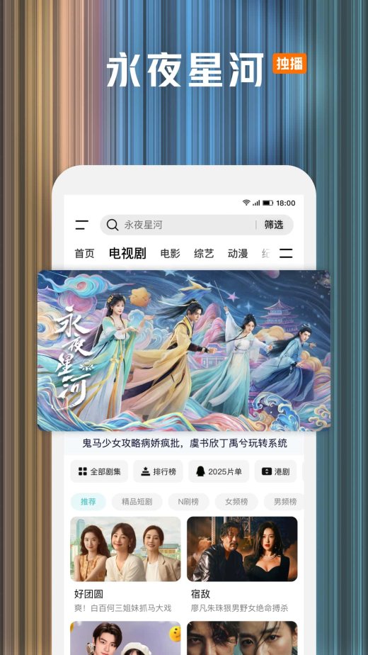 腾讯视频v9.00.10.29322截图4