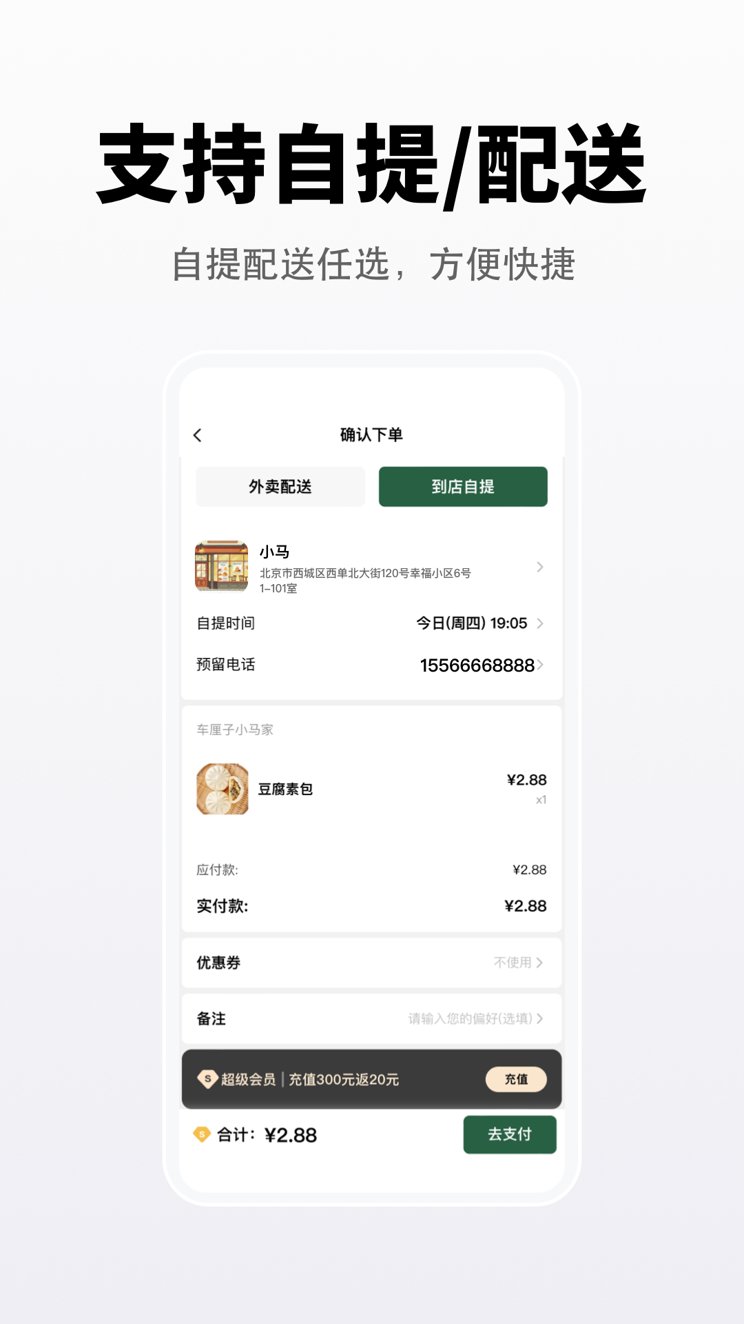 向点商业版截图4