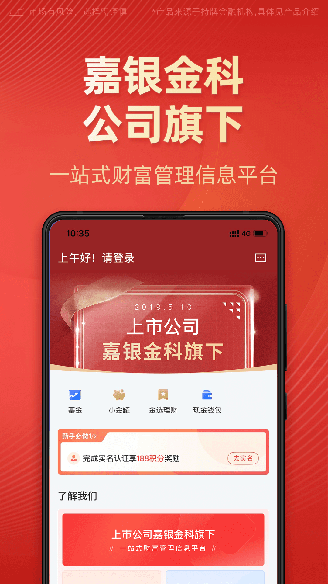 有道财富截图1