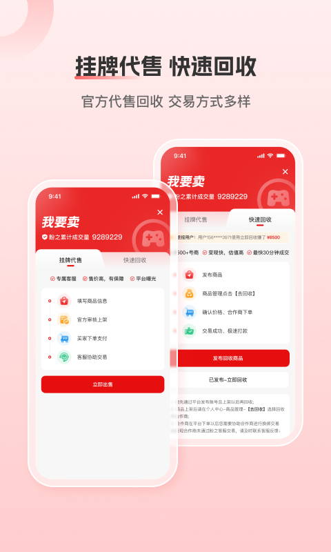 盼之代售v4.2.0截图1