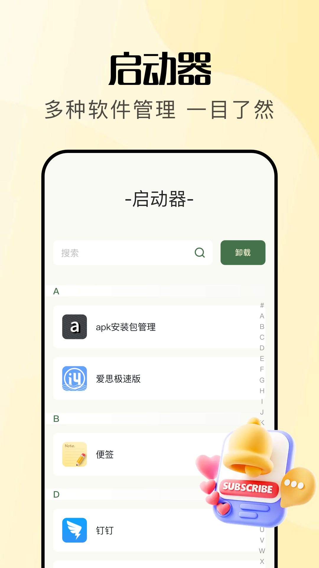 应用转生v1.1截图2