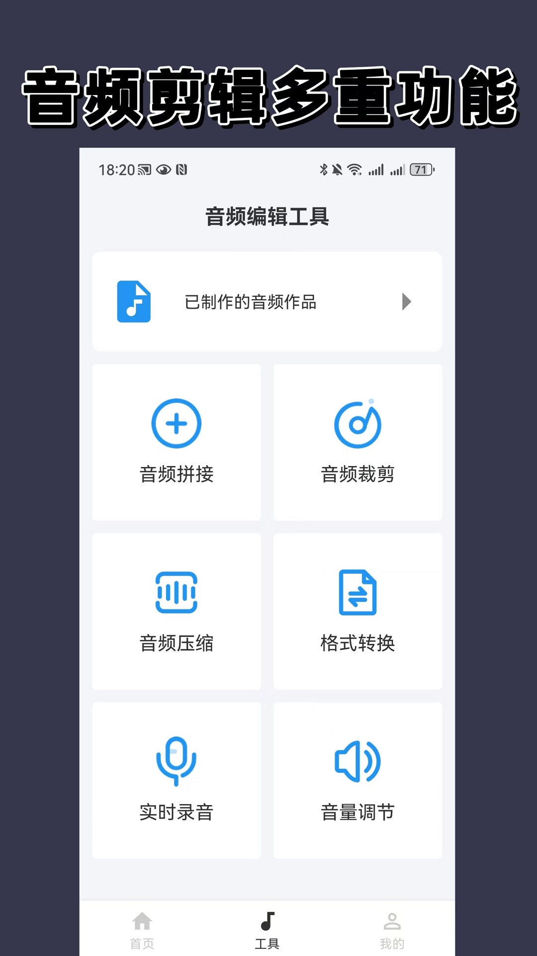 语音导出截图2