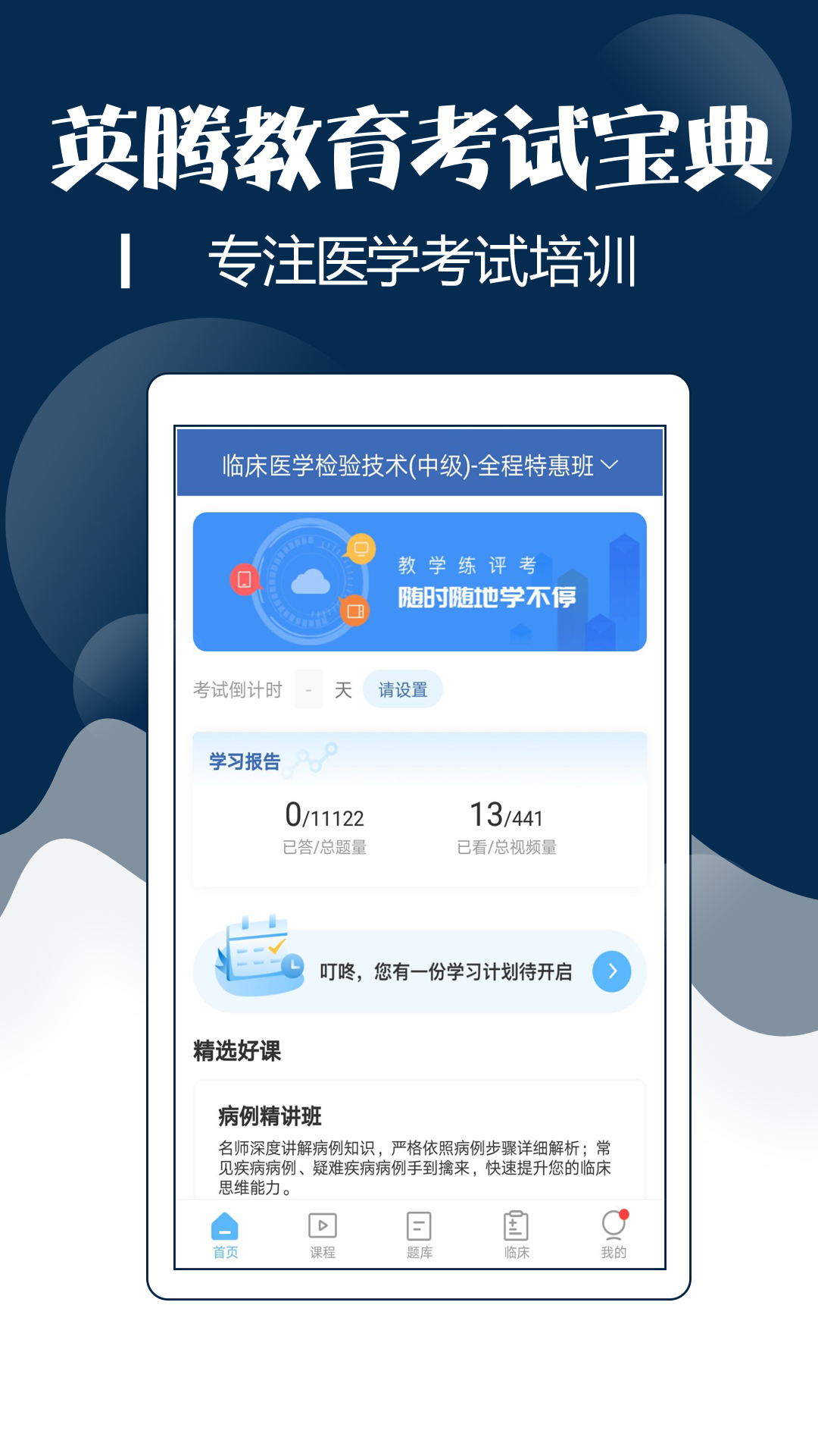 技师中级职称考试宝典v89.0截图4